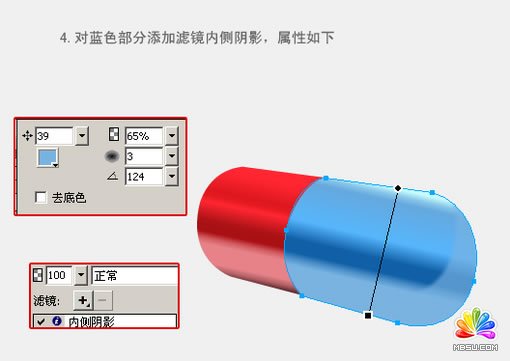 Fireworks教程：有光澤的膠囊