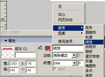 fireworks設計網頁平面稿入門