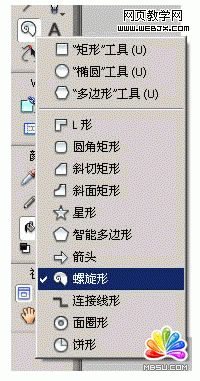 Fireworks教程：彎曲文字效果如何制作