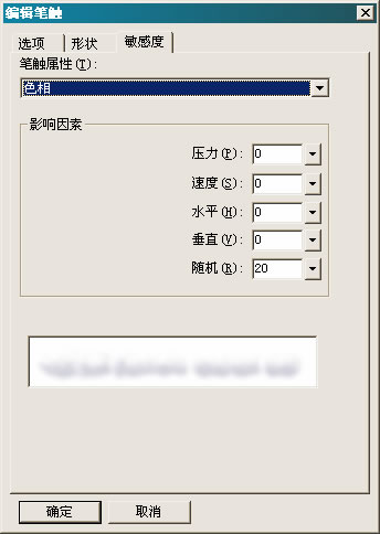 fireworks運用筆觸制作飄逸白云