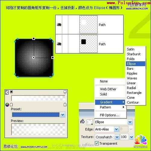 Fireworks教程：制作碳纖維風格圖標-破洛洛