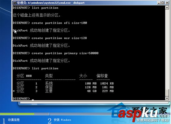 EFI引導,U盤安裝Win7
