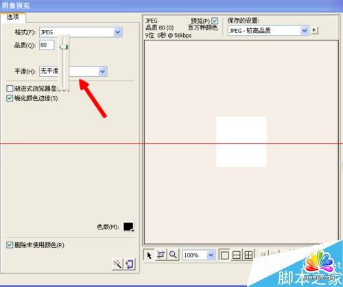 Fireworks怎么批量處理圖片？