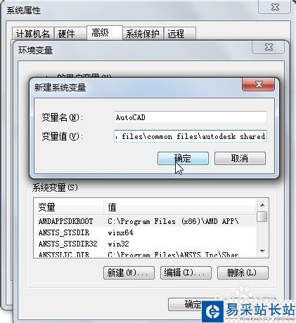 Win7系統啟動AutoCAD提示AC1ST16.DLL丟失