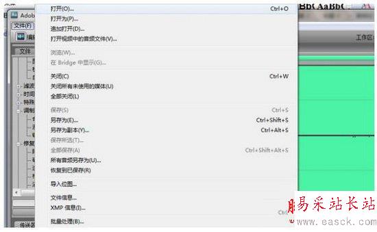 audition怎么消除人聲 adobe audition消除人聲教程1