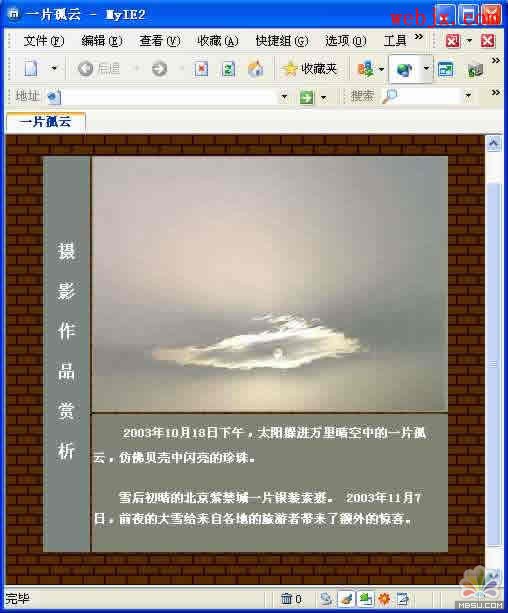 詳解用Dreamweaver制作網頁中的表格