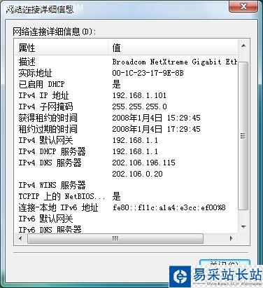 看編輯怎么配置 <wbr>幾分鐘讓無線最完美