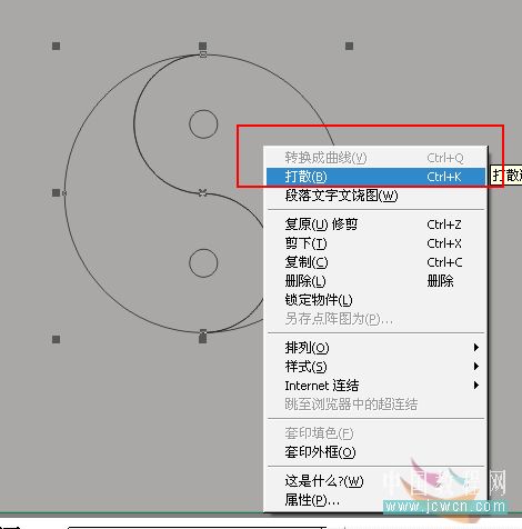 coreldraw實例教程：簡單幾步打造太極圖形_中國教程網