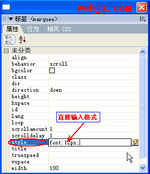 用dreamweaver8學習網頁滾動字幕的制作