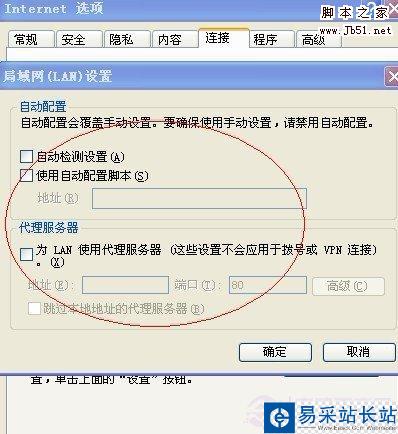 局域網設置中什么都別選中