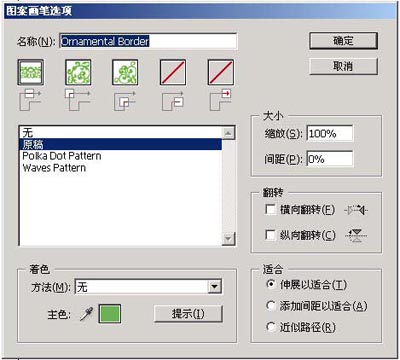 illustrator圖案畫筆做花邊的方法和技巧_網頁設計_www.jcwcn.com