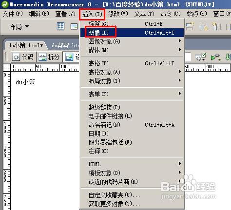 dreamweaver怎樣利用模板快速創建網站框架