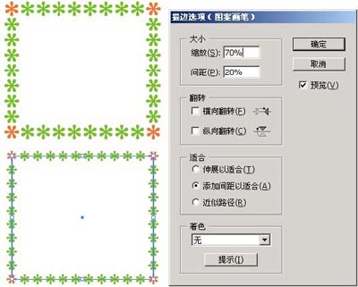 illustrator圖案畫筆做花邊的方法和技巧_網頁設計_www.jcwcn.com