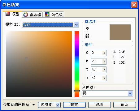 coreldraw實例教程：形狀編輯與交互式設置繪制花蝴蝶_中國教程網