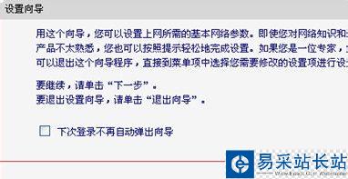 mercury路由器怎么設置