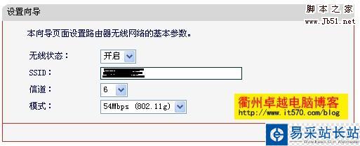 Mercury水星路由器設置圖解