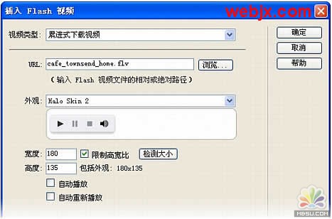 使用dreamweaver8在網頁中輕松插入flash視頻