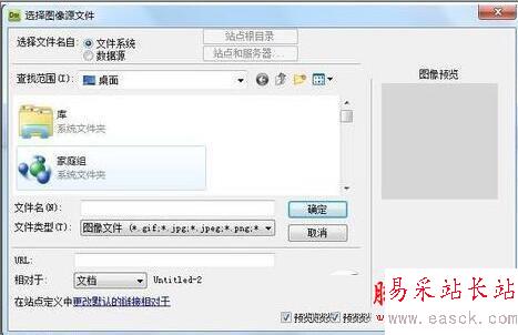 dreamweaver怎么添加圖片 dreamweaver圖片添加圖文教程5