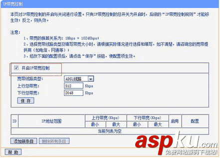 路由器網速控制,流量控制