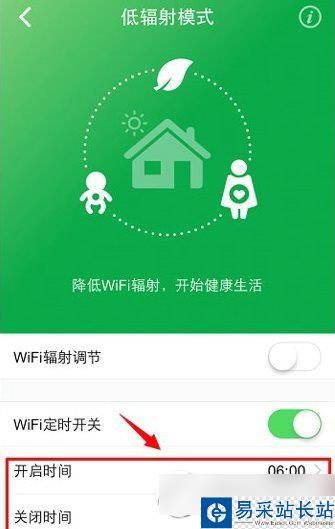 360安全路由wifi定時怎么設置 wifi定時功能使用方法3