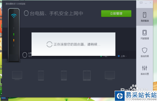 360路由器助手下載與使用方法 路由器助手使用