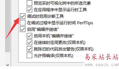電腦中VS2015提示背部診斷中心異常的處理方法2