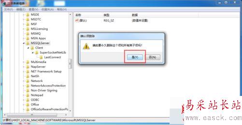 sql server2016安裝提示重啟失敗怎么辦?(附解決方法)