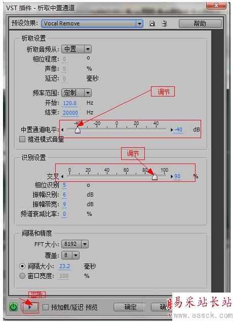 audition怎么消除人聲 adobe audition消除人聲教程3