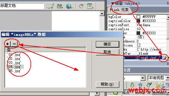 使用Dreamweaver 8 輕松制作漂亮的Flash像冊