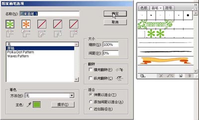 illustrator圖案畫筆做花邊的方法和技巧_網頁設計_www.jcwcn.com