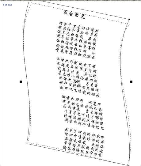 coreldraw教程：教你打造個性情書_中國教程網