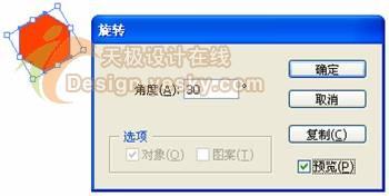 illustrator實例：獨特的矢量標志繪制(2)