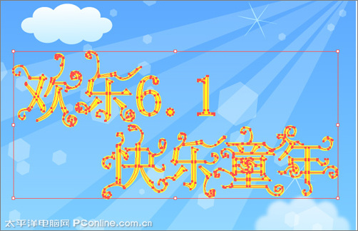 illustrator cs2教程：鼠繪合成制作兒童節主題海報_網頁設計