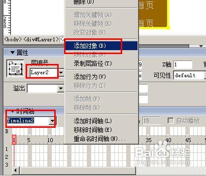 怎樣用dreamweaver制作網站下拉菜單