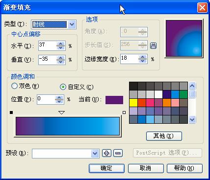 coreldraw實例教程：形狀編輯與交互式設置繪制花蝴蝶_中國教程網