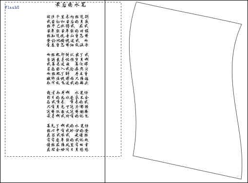 coreldraw教程：教你打造個性情書_中國教程網
