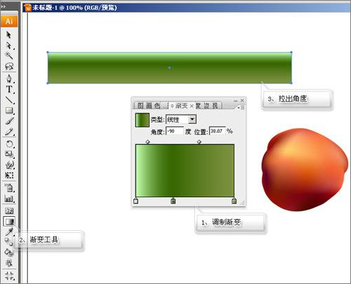 illustrator實例教程：酸甜可口的櫻桃