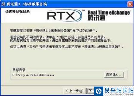 RTX組建辦公局域網服務器端安裝設置