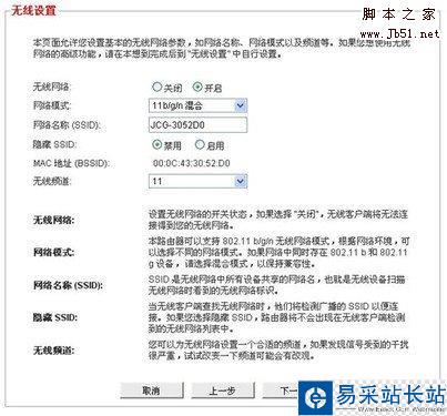 如何安裝和設置無線路由器