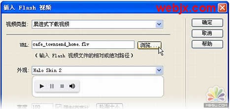 使用dreamweaver8在網頁中輕松插入flash視頻