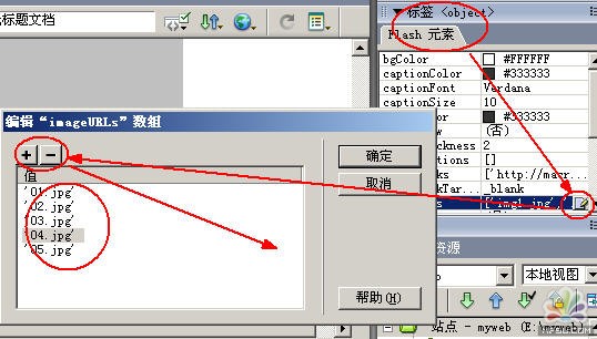 Dreamweaver制作漂亮的網頁Flash電子相冊