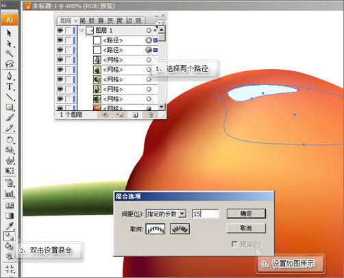 illustrator實例教程：酸甜可口的櫻桃