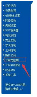 路由器網速控制,流量控制