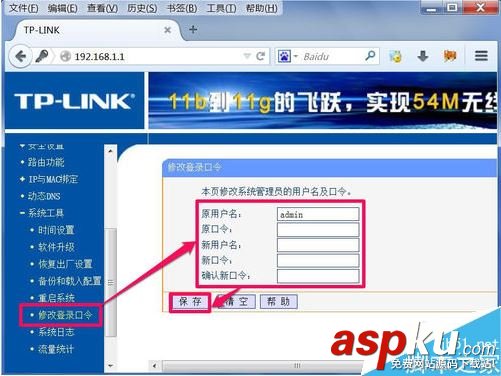 路由器,限制,上網,時間,定時,連接