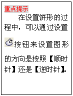 coreldraw實例教程：形狀編輯與交互式設置繪制花蝴蝶_中國教程網