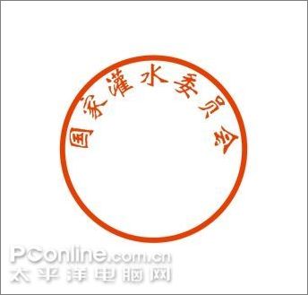 coreldraw教程:輕松打造“灌水證”
