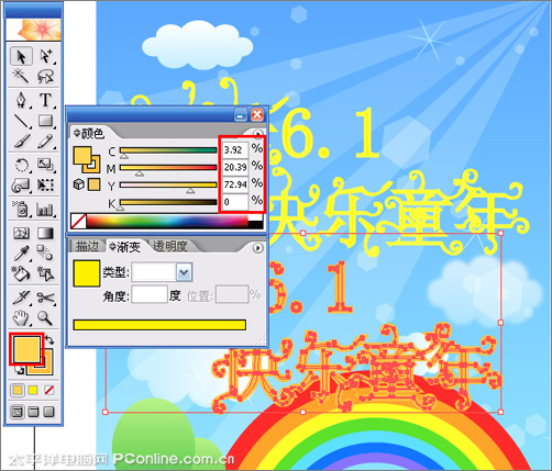 illustrator cs2教程：鼠繪合成制作兒童節主題海報_網頁設計