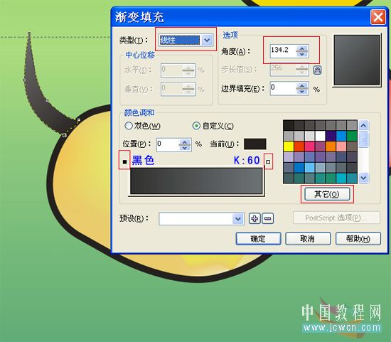 coreldraw鼠繪教程：繪制可愛卡通小狗“錢錢”_jcwcn.com
