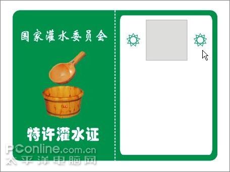 coreldraw教程:輕松打造“灌水證”