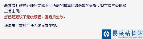 mercury路由器怎么設置